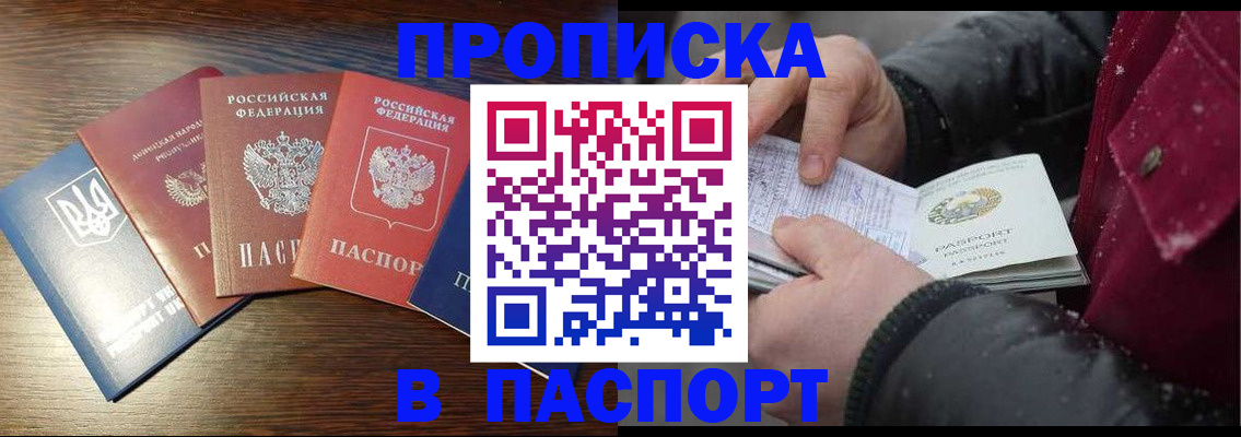 временная регистрация в Светлогорске