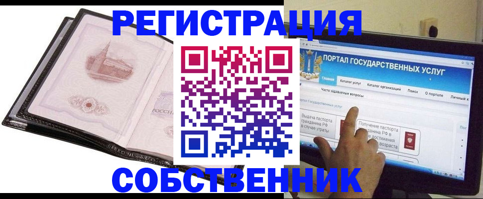 регистрация для дет. сада в Светлогорске