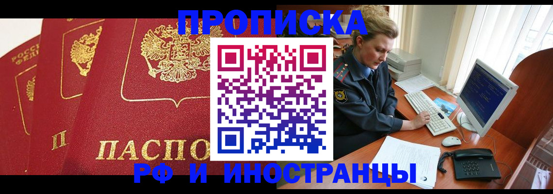 прописка для кредита в Светлогорске