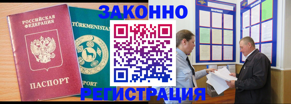 прописка ребенка в Светлогорске